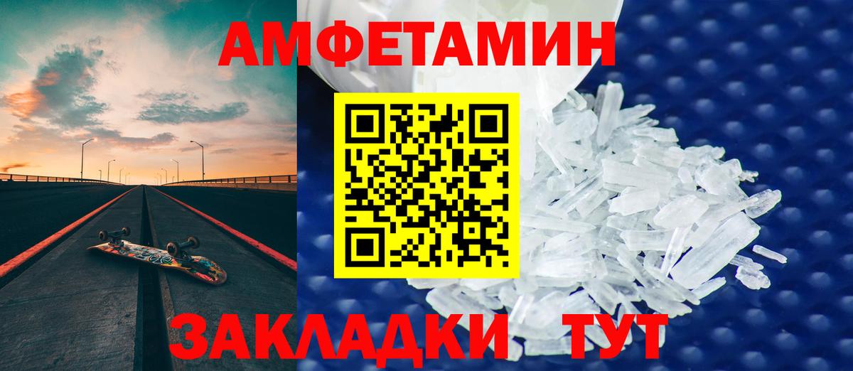 Асино  АМФ  АМФ  Amphetamine VHQ  Вход с VPN 