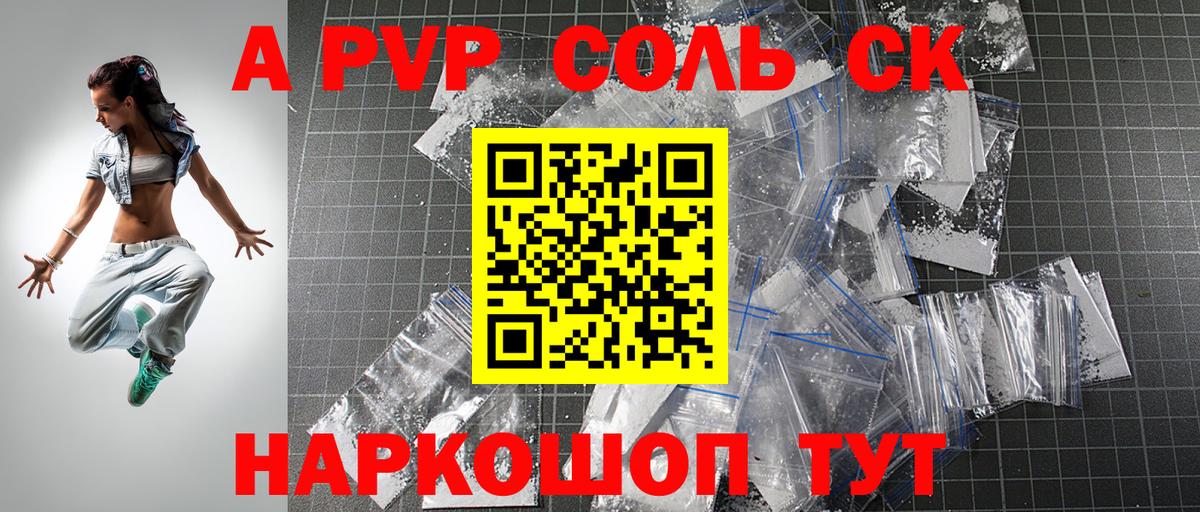 Alpha-PVP мука  A PVP VHQ  Alpha PVP СК КРИС  Асино 