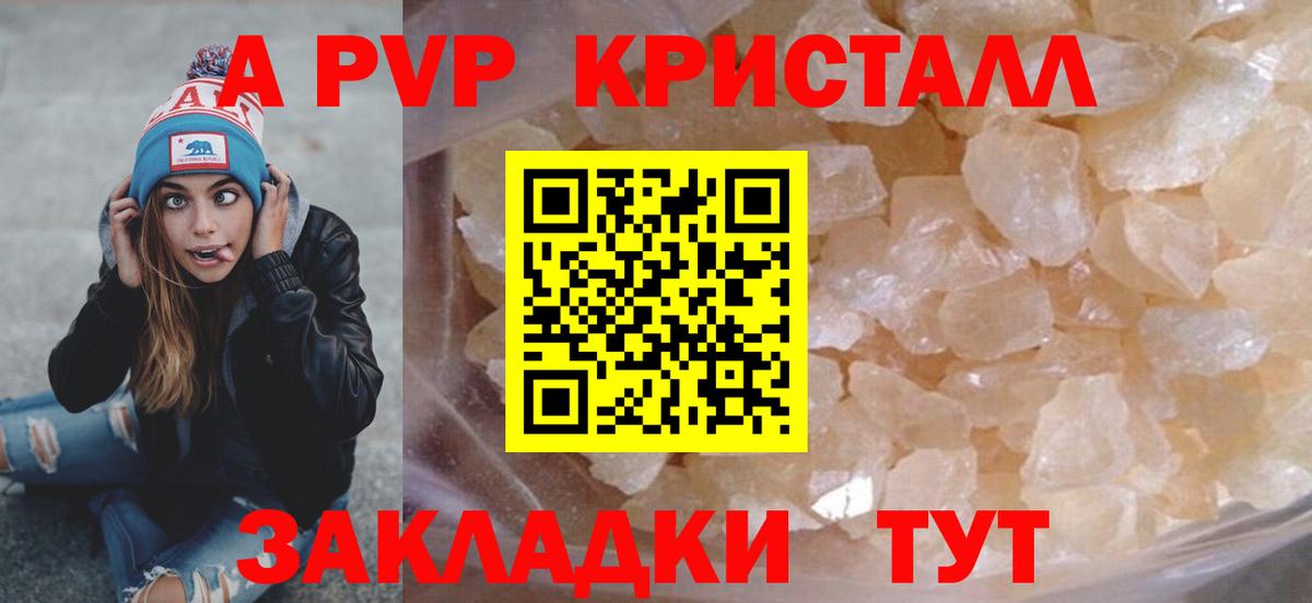 Alfa_PVP кристаллы  Вход с VPN  Асино  Alpha PVP VHQ 