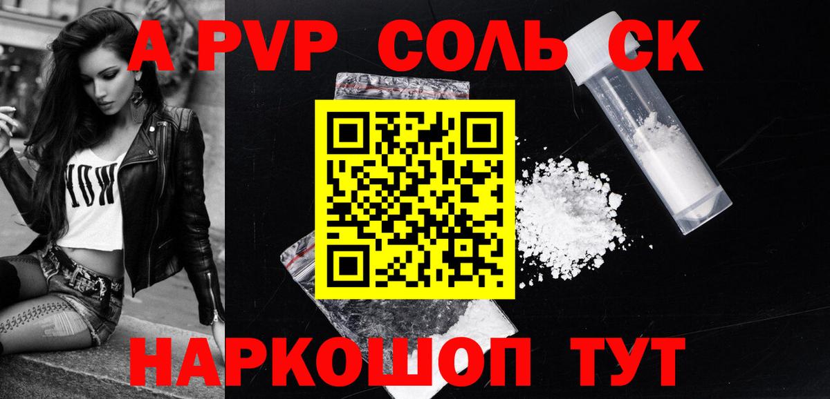 Alpha PVP VHQ Асино