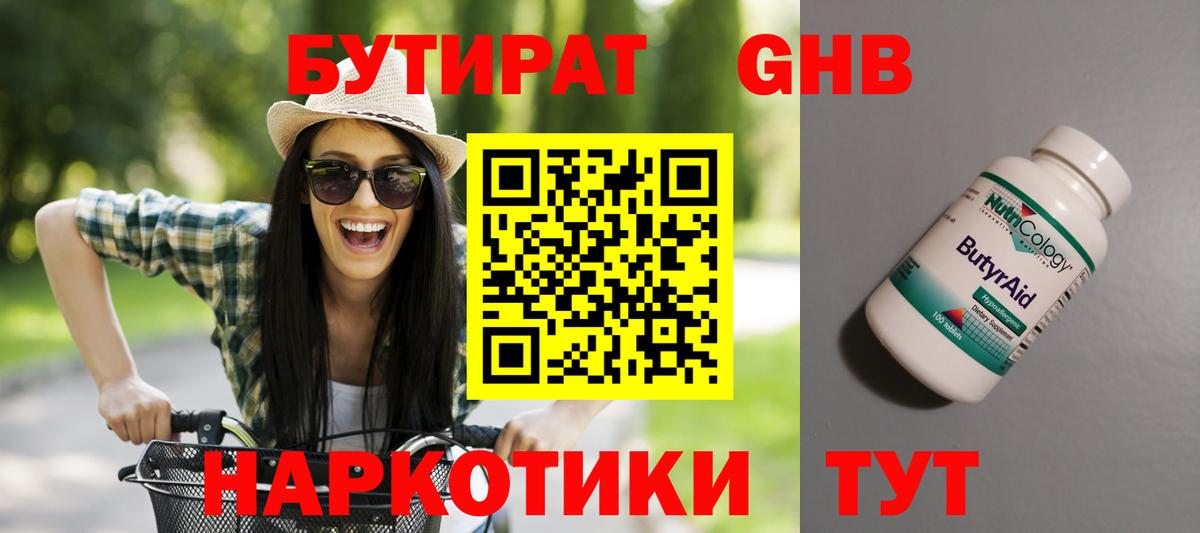 Бутират BDO 33% Асино