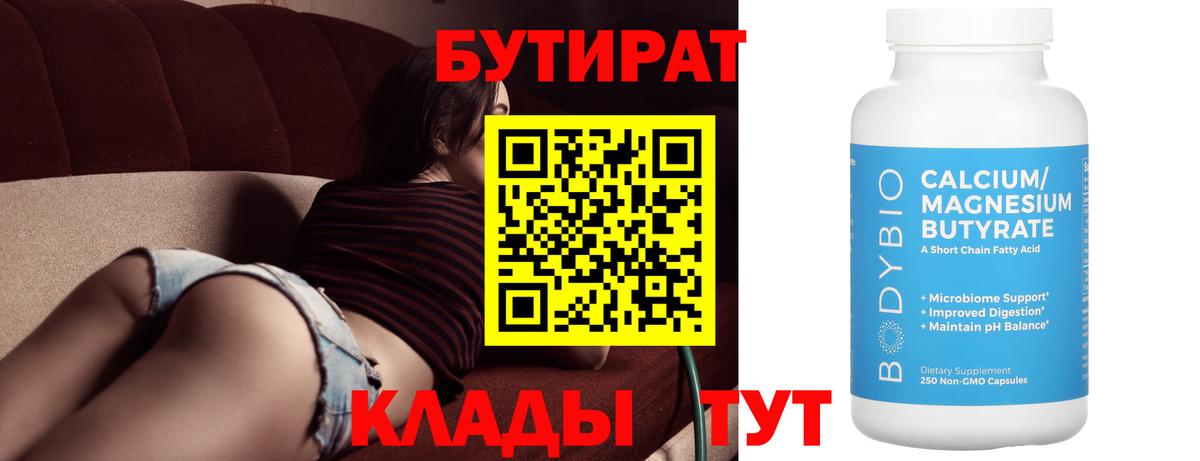 Асино  БУТИРАТ GHB  Вход с VPN 