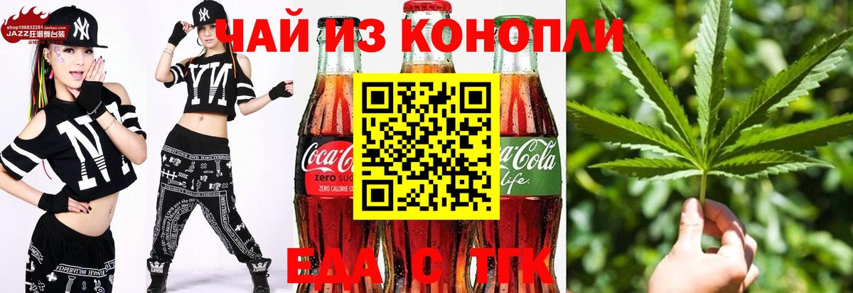 Асино  Canna-Cookies марихуана  Вход с VPN 
