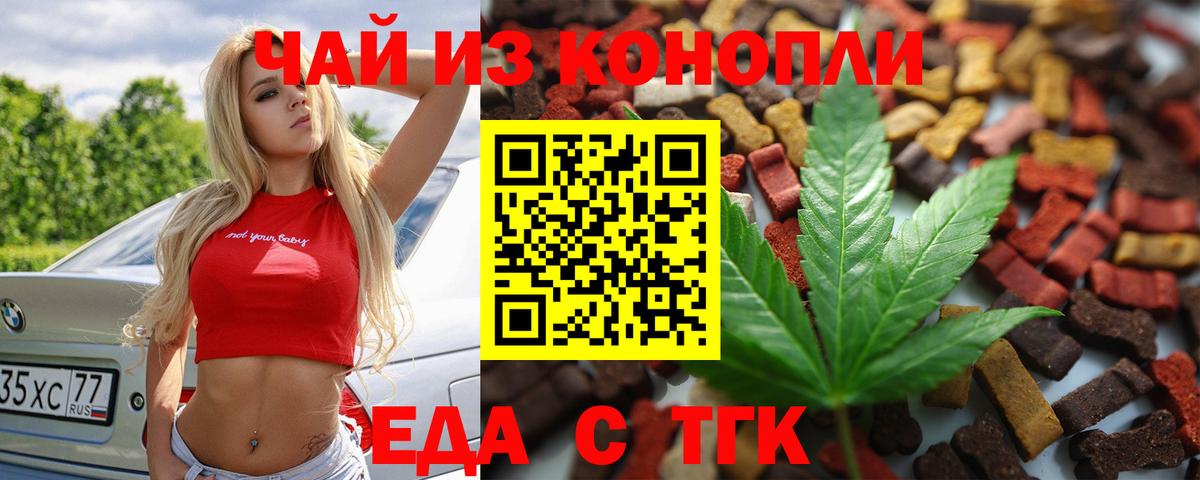 Canna-Cookies конопля  Асино 