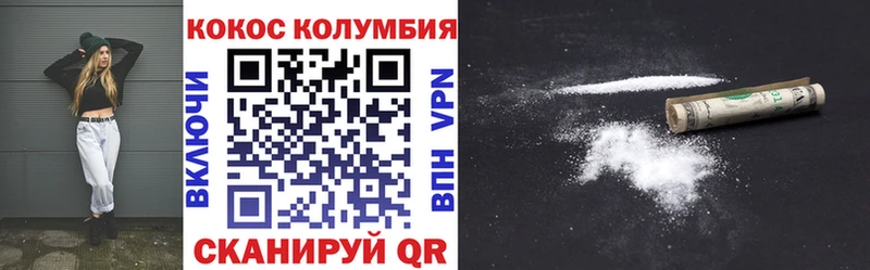 Cocaine Колумбийский  Асино 