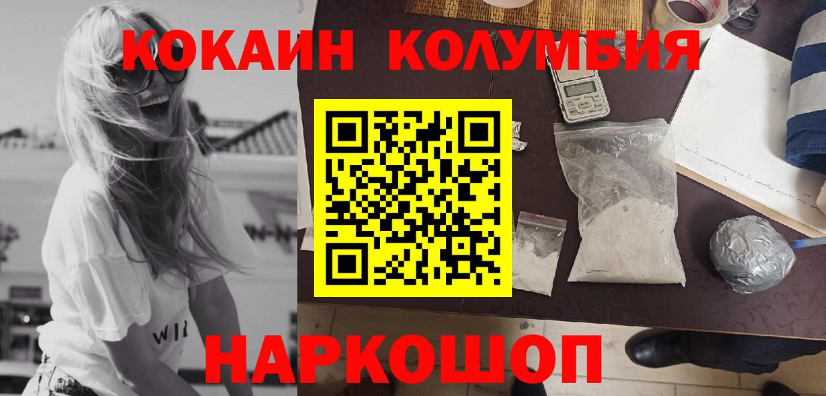 COCAIN FishScale Асино