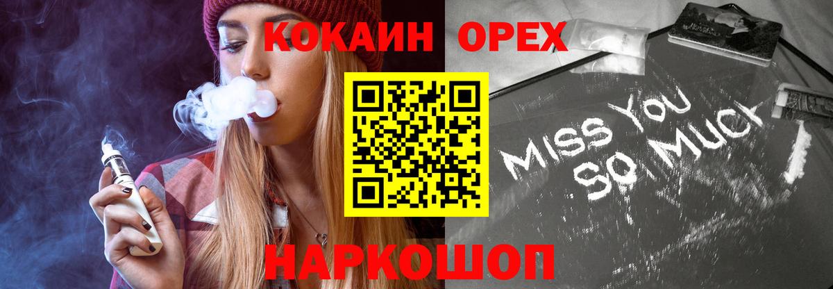 Cocaine FishScale  Асино 