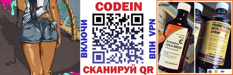 Кодеиновый сироп Lean Purple Drank  магазин    Асино 