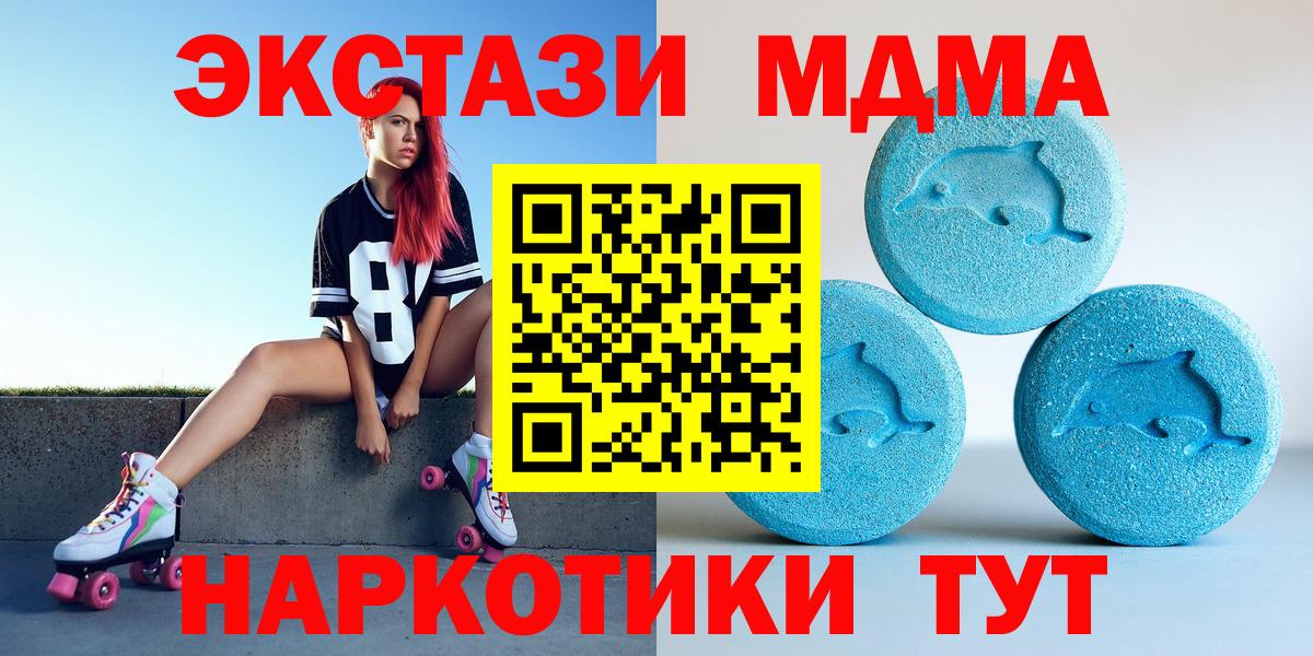 НБОМе  Асино  Мефедрон кристаллы  КОКАИН  Вход с VPN  Мефедрон  Гашиш 
