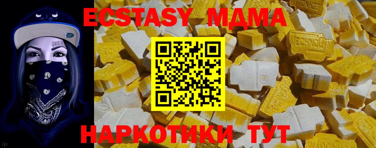 Экстази Cube  Асино  Экстази  Экстази MDMA 