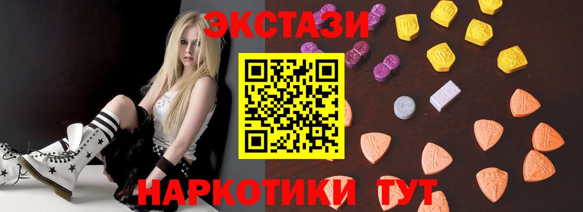 Экстази круглые  Ecstasy MDMA  нарко площадка Telegram  Асино  Вход с VPN 