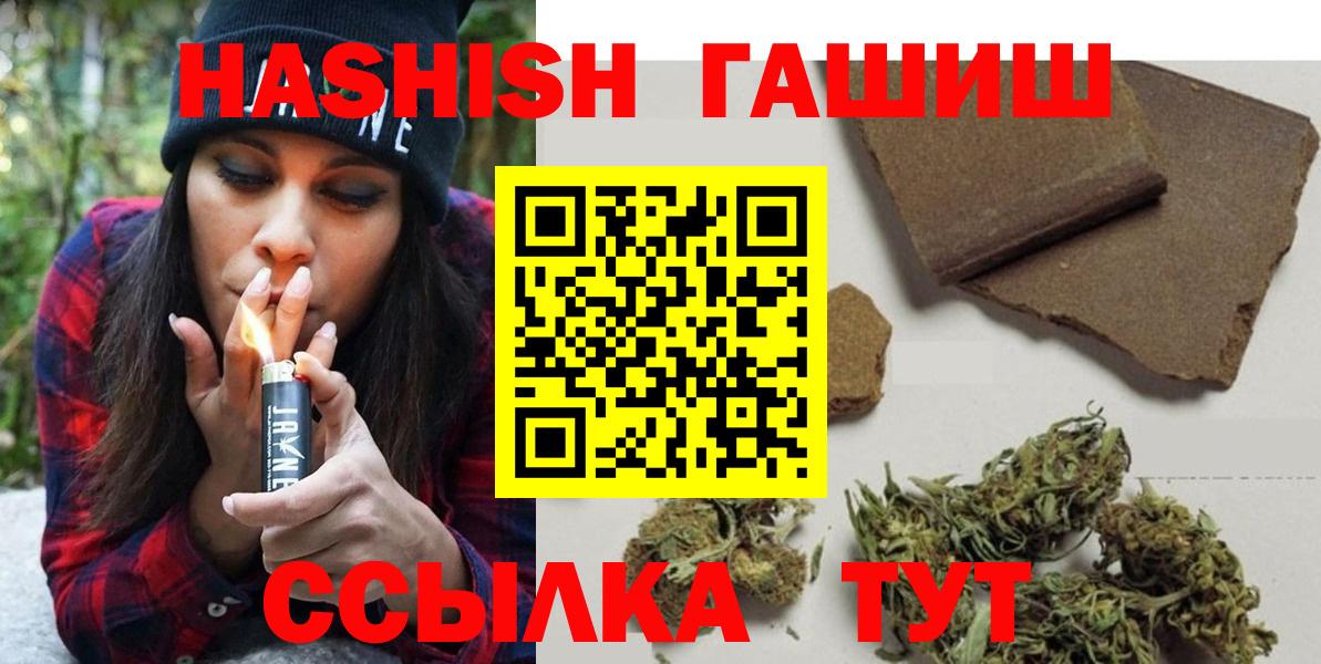 ГАШИШ убойный Асино