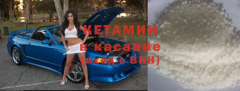 КЕТАМИН VHQ  Асино 