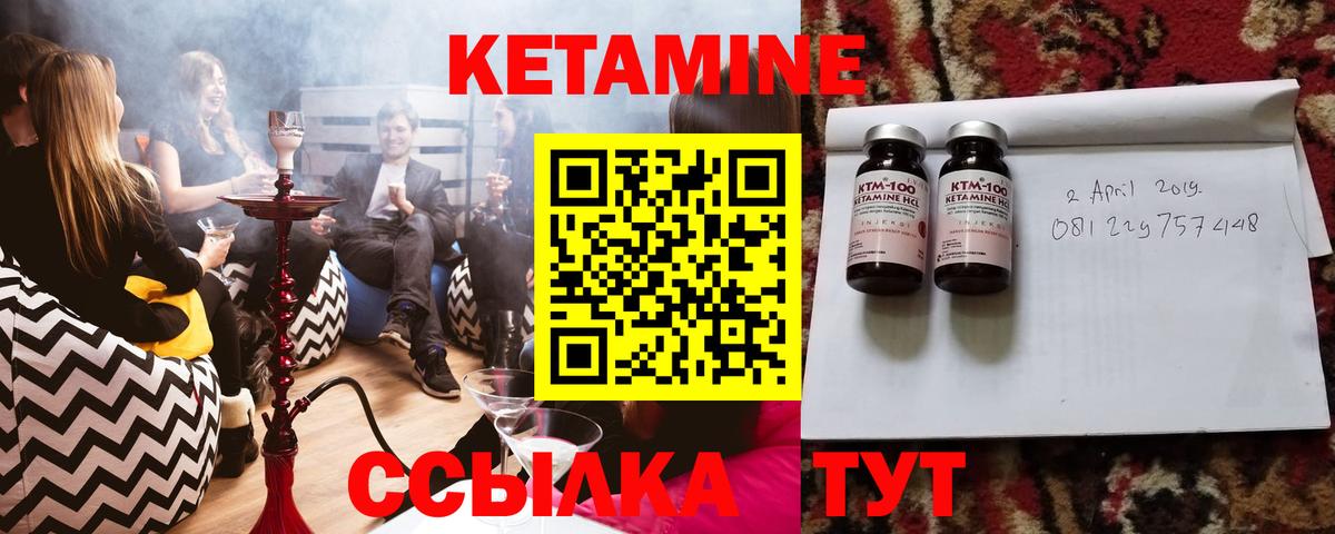 Асино  КЕТАМИН ketamine  Вход с VPN  Кетамин ketamine 