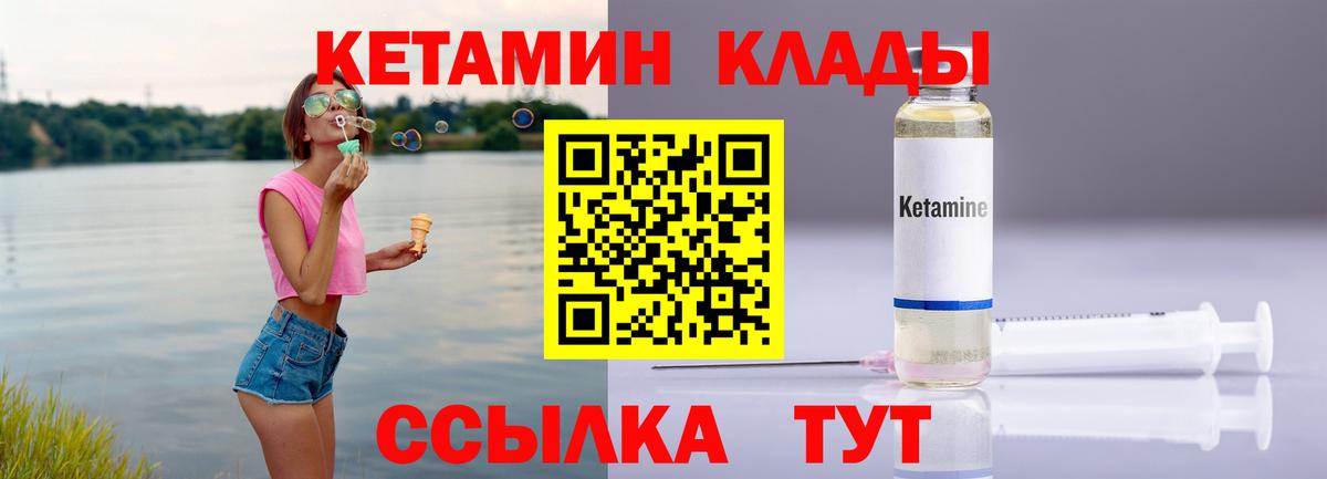 КЕТАМИН ketamine  КЕТАМИН ketamine  Асино 