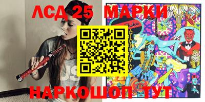 марки lsd Апшеронск