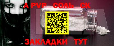ALPHA-PVP Азнакаево