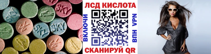 кракен как войти  Асино  LSD-25 экстази кислота 