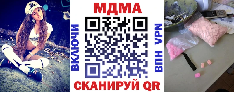 MDMA кристаллы  гидра ссылки  Асино 