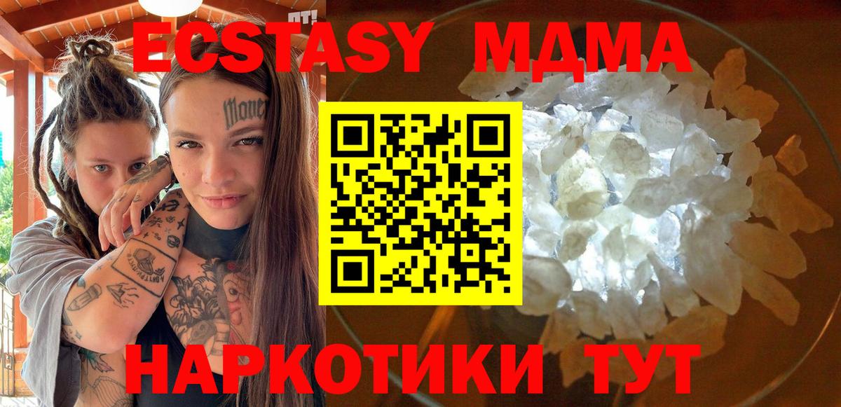 Асино  MDMA Molly  MDMA  MDMA кристаллы  Вход с VPN 