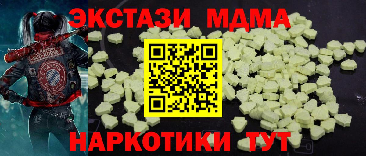 МДМА  Асино  MDMA кристаллы 
