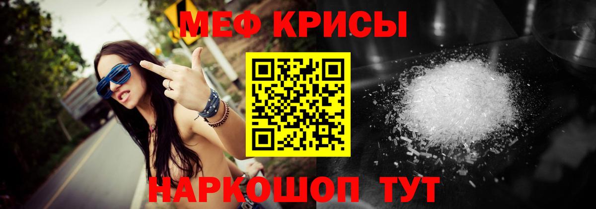 Мефедрон Асино