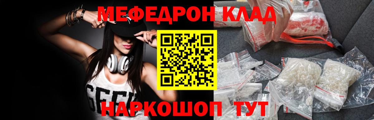 Мефедрон мука  Мефедрон  где найти наркотики  МЯУ-МЯУ VHQ  Асино 