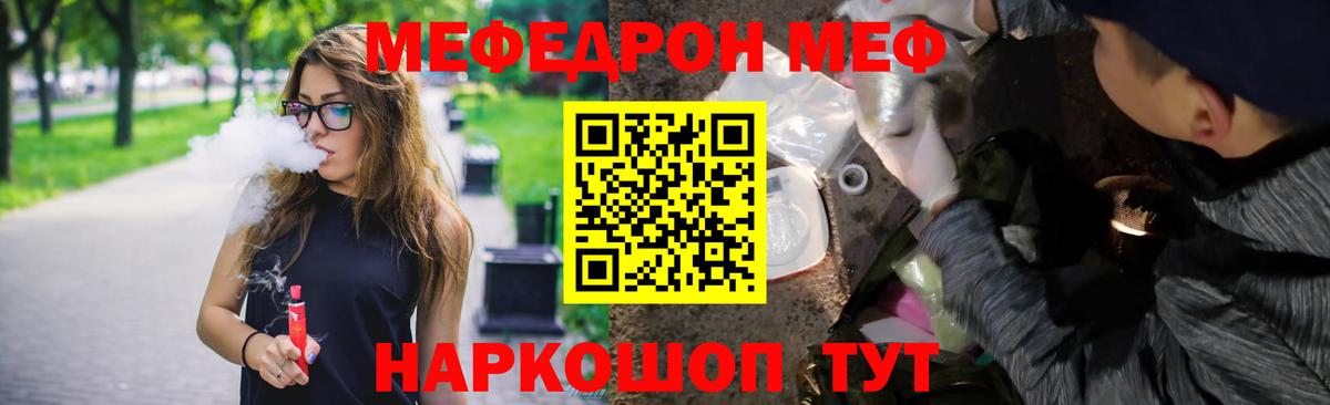 МЯУ-МЯУ мука  Мефедрон  МЯУ-МЯУ мука  Асино  Вход с VPN 