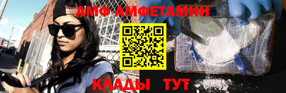 Асино  МЕТАМФЕТАМИН мет  Вход с VPN 
