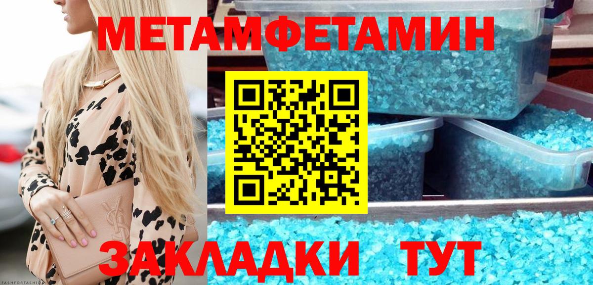 МЕТАМФЕТАМИН  Асино  Метамфетамин пудра 