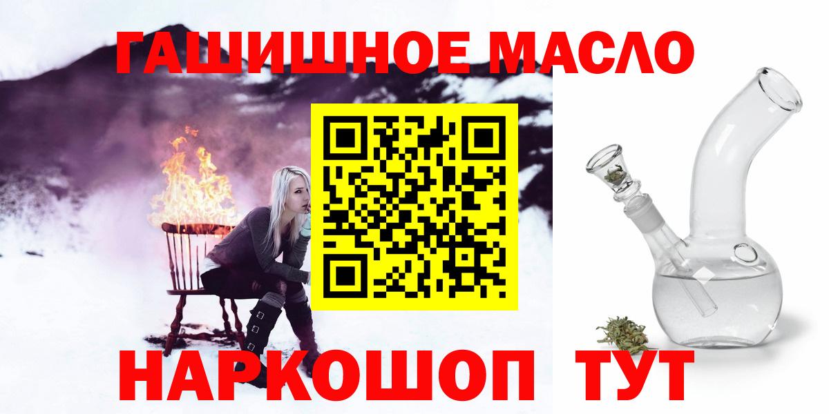 ТГК концентрат  Вход с VPN  Асино 